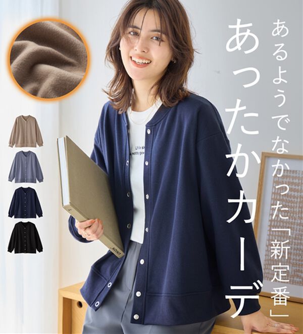 Viola e Viola（ヴィオラ エ ヴィオラ）の「毛玉になりにくい　ふんわり柔らか裏起毛カーデ（その他カーディガン）」｜詳細画像