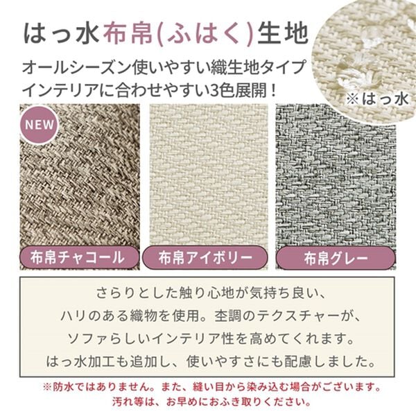 iellio（イエリオ）の「はっ水ゆったり・まったりクッション一体型ラグ＜洗える・布帛（ふはく）タイプ・フロアソファ・ローソファー・ロングシーズン＞（ラグ）」｜詳細画像