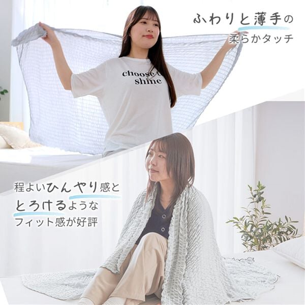 iellio（イエリオ）の「ひんやりとろける冷感くしゅくしゅケット＜洗える・乾きやすい・冷房対策・ハーフ・シングル・肌掛け＞（肌掛布団・タオルケット）」｜詳細画像