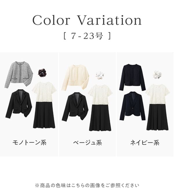 alotta（アロッタ）の「【４点セット】入学式卒業式に！セレモニーワンピーススーツ＜７号～２３号＞（ワンピースセットスーツ）」｜詳細画像
