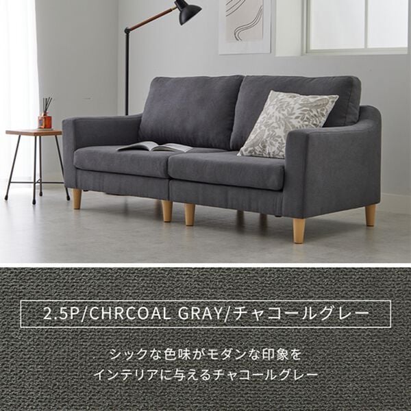 iellio（イエリオ）の「ベーシックソファ　Ｎａｂｕｒｉ＜１人掛・２．５人掛＞（ソファ）」｜詳細画像