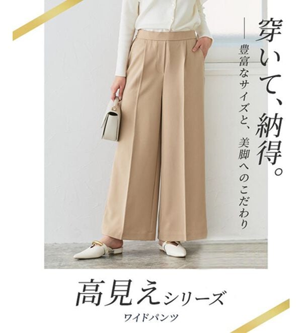 Pierrot（ピエロ）の「楽ちんきれい高見えワイドパンツ（ワイドパンツ・ガウチョ）」｜詳細画像