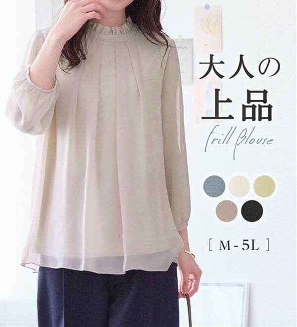 Viola e Viola（ヴィオラ エ ヴィオラ）の「フリル衿シフォンタックブラウス（ブラウス）」｜詳細画像