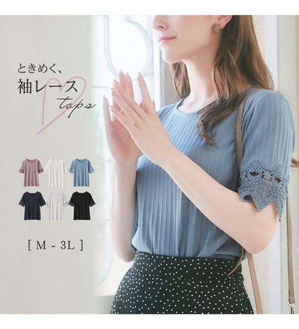 alotta（アロッタ）の「袖レーステレコリブトップス（カットソー）」｜詳細画像