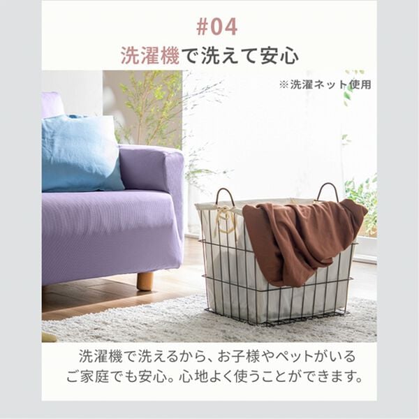 iellio（イエリオ）の「ぴったりフィット！ワッフルソファカバー＜伸縮・取付簡単・洗える・ソファーカバー・１人掛・２人掛・３人掛＞（ソファーカバー）」｜詳細画像