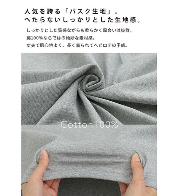 A HAPPY MARILYN（アハッピーマリリン）の「【Ｌ～８Ｌ】体型を選ばない！綿１００％定番バスクＴシャツ（Tシャツ）」｜詳細画像