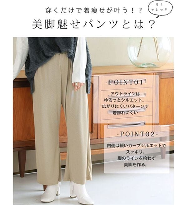 A HAPPY MARILYN（アハッピーマリリン）の「【大きいサイズ】【Ｌ～８Ｌ／選べる２丈】毎日楽ちん！美脚魅せパンツ【エブリデイＲｉｂ】（フルレングスパンツ）」｜詳細画像