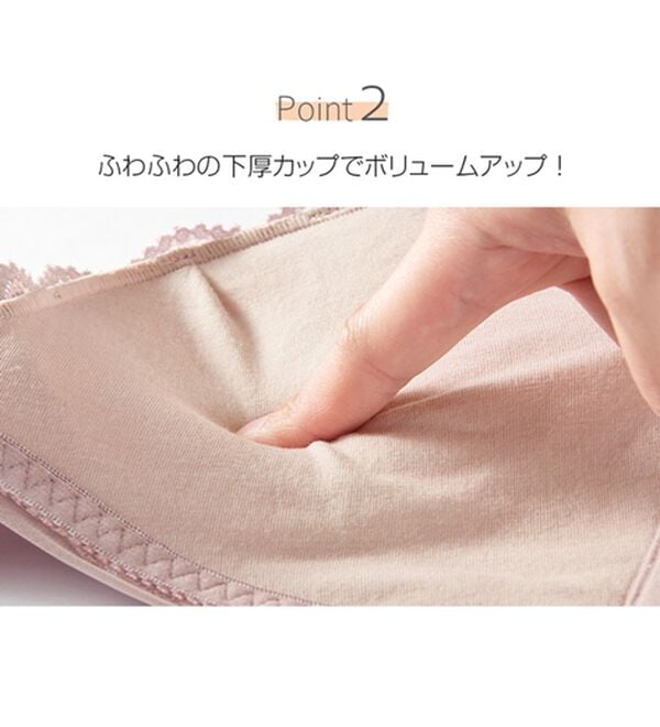 YU'NOW（ユナウ）の「美し盛りのスタイルアップブラ（ブラジャー）」｜詳細画像