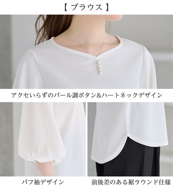 alotta（アロッタ）の「【２点セット】洗える！楽キレイセットアップ（ブラウススーツ）」｜詳細画像