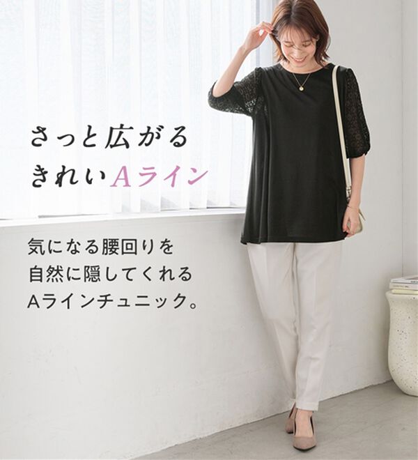 Viola e Viola（ヴィオラ エ ヴィオラ）の「袖レース切替チュニック（チュニック）」｜詳細画像