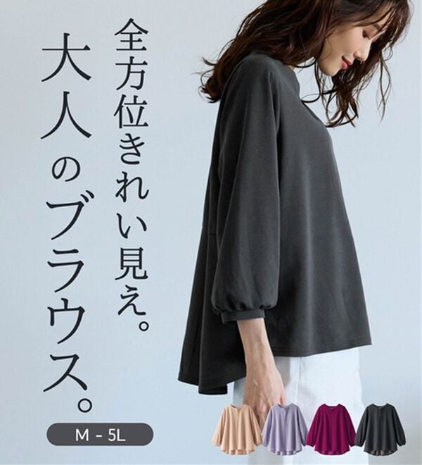 きれい見えジョーゼット素材ホック使いTブラウス - ベルーナ【公式】