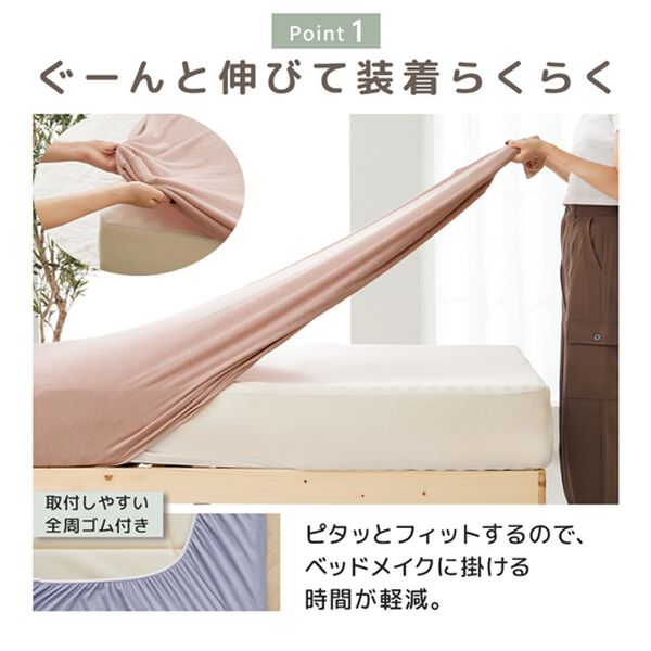 iellio（イエリオ）の「タオル地綿１００％フィットシーツ＜ベッドシーツ・敷布団カバー・ボックスシーツ・のびのび・ぴったり＞（敷布団カバー・シーツ）」｜詳細画像