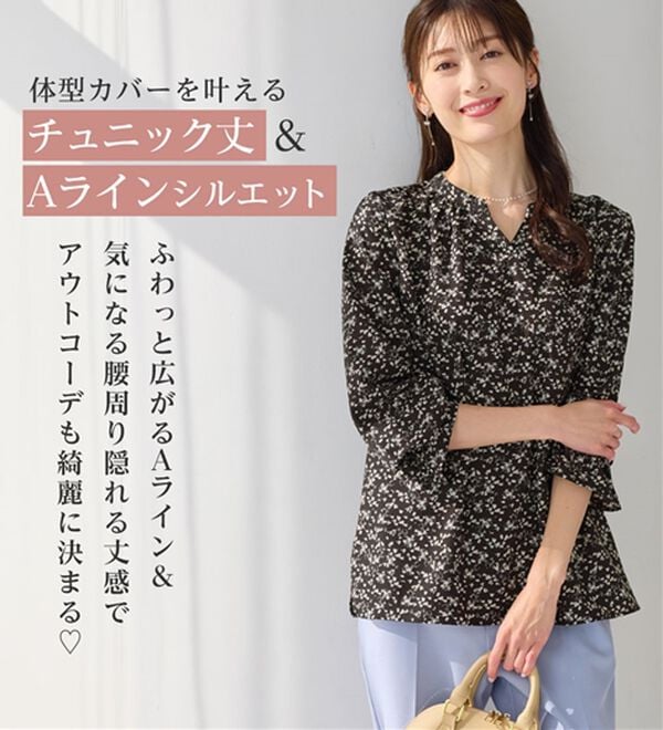 alotta（アロッタ）の「キャンディースリーブ小花柄チュニックブラウス（ブラウス）」｜詳細画像