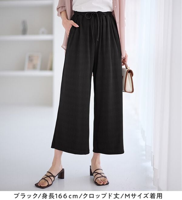 alotta（アロッタ）の「【選べる丈】のびのびストレッチリブワイドパンツ（クロップドパンツ）」｜詳細画像