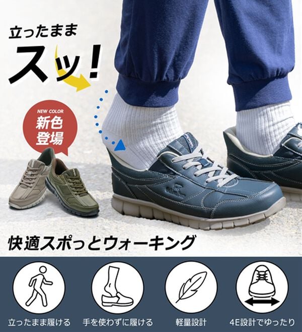 「ゴールデンベア　かがまずラクチン！スポッとウォーキング（メンズスニーカー）」｜詳細画像