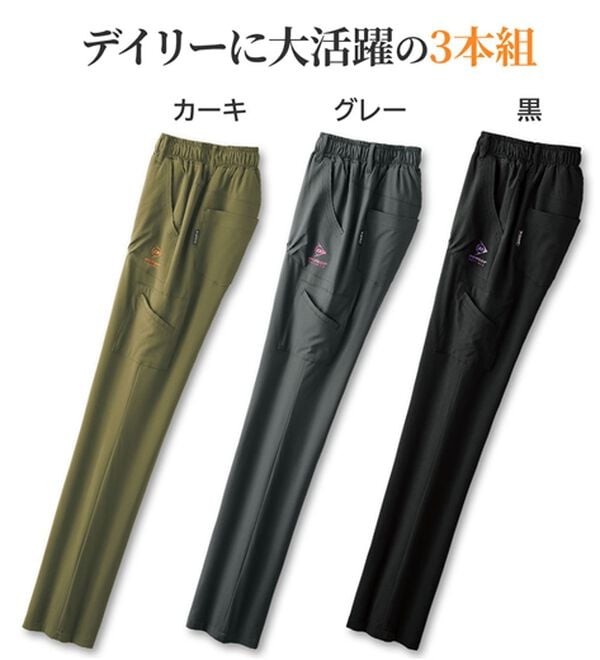 ルフラン（ルフラン）の「【３本組】【ＤＲ】蓄熱保温！裏フリースはっ水パンツ（その他パンツ）」｜詳細画像