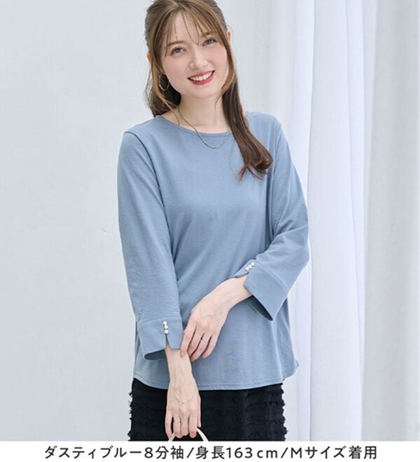 選べる袖丈】柔らか綿混素材パール調ボタンTシャツ - ベルーナ【公式】