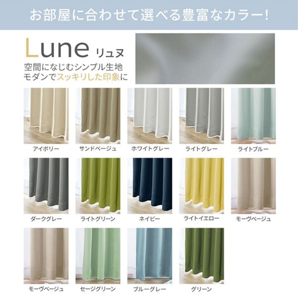 iellio（イエリオ）の「１・２級遮光＆断熱保温＆ＵＶ見えにくいレース付カーテンセット＜４枚組・遮光１級・洗える・無地＞（ドレープカーテン）」｜詳細画像