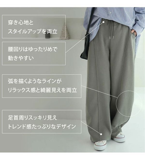A HAPPY MARILYN（アハッピーマリリン）の「【Ｌ～６Ｌ／選べる丈】【裏起毛】毛玉になりにくい！カーブパンツ【ハピぽか裏起毛】（ワイドパンツ・ガウチョ）」｜詳細画像