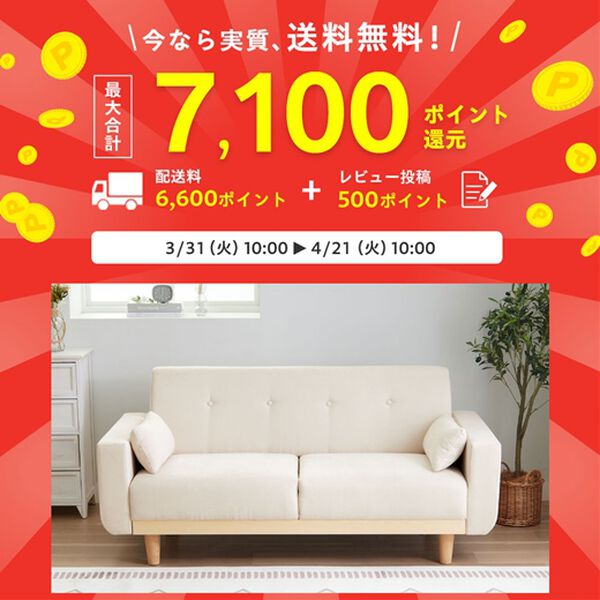 iellio（イエリオ）の「木飾り付ワイドソファＬｉｌｙｙａ＜２．５人掛＞（ソファ）」｜詳細画像