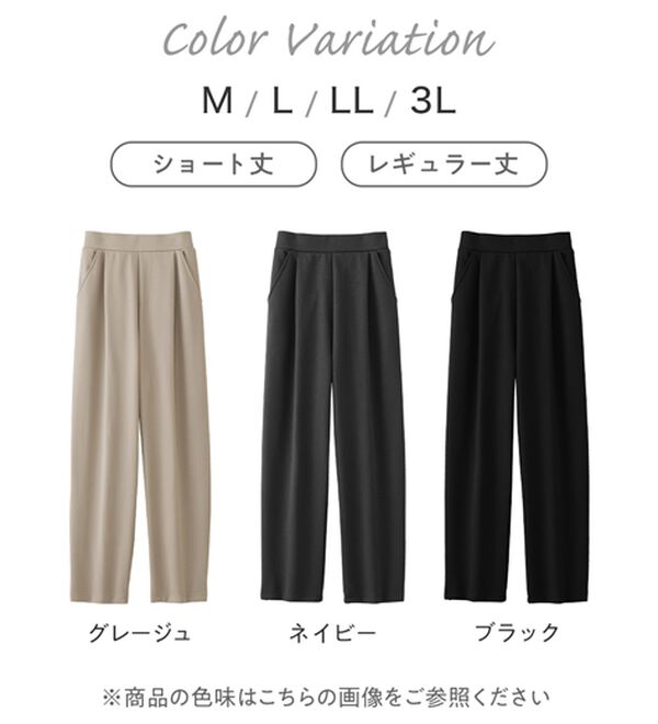Viola e Viola（ヴィオラ エ ヴィオラ）の「【選べる丈】あったか裏起毛　きちんと見えコクーンパンツ（フルレングスパンツ）」｜詳細画像