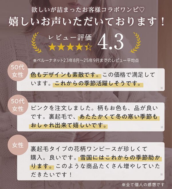 alotta（アロッタ）の「あったか裏起毛花柄ワンピース（プリントワンピース）」｜詳細画像