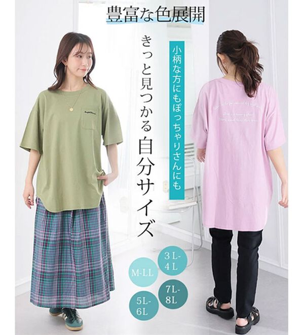 A HAPPY MARILYN（アハッピーマリリン）の「【Ｍ～８Ｌ】綿１００％！楽ちん裾ラウンドさらっと涼やかチュニック丈Ｔシャツ（Tシャツ）」｜詳細画像