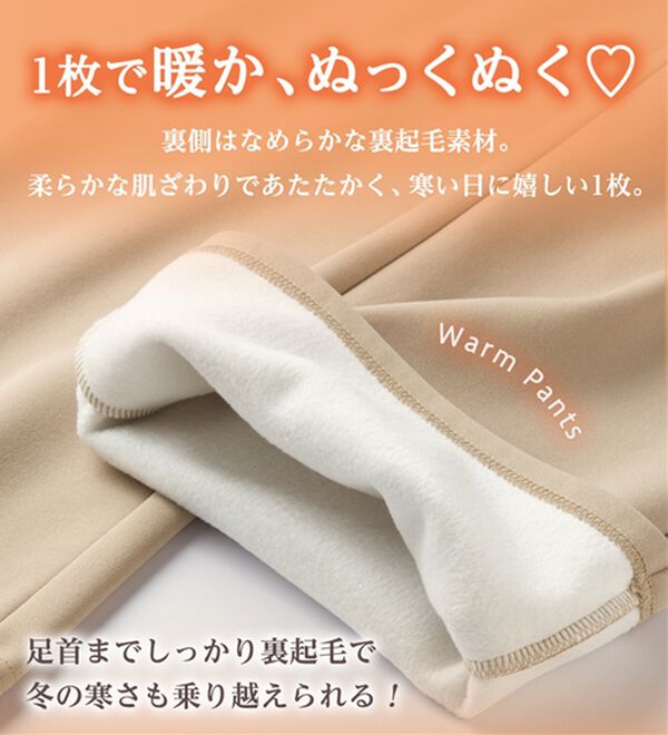 alotta（アロッタ）の「裏起毛美フレアーパンツ（フルレングスパンツ）」｜詳細画像