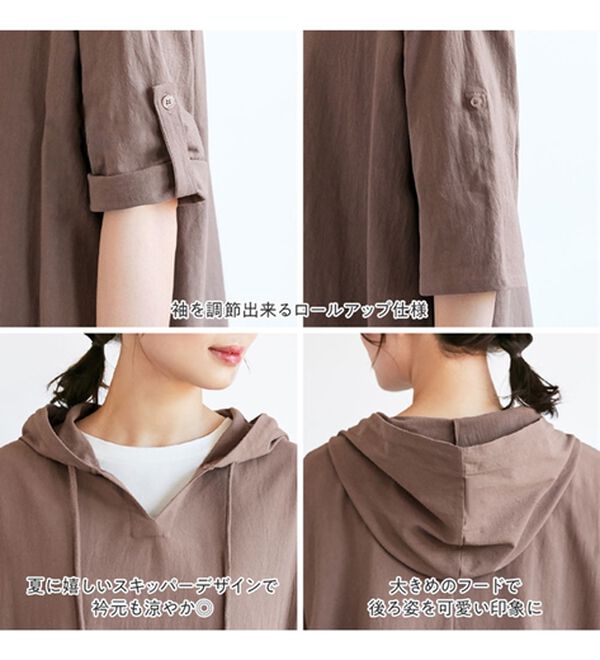 Viola e Viola（ヴィオラ エ ヴィオラ）の「綿１００％スキッパーパーカーワンピース（チュニックワンピース）」｜詳細画像