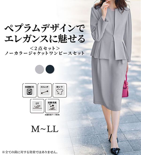 2点セット】ノーカラージャケットワンピースセット - ベルーナ【公式】