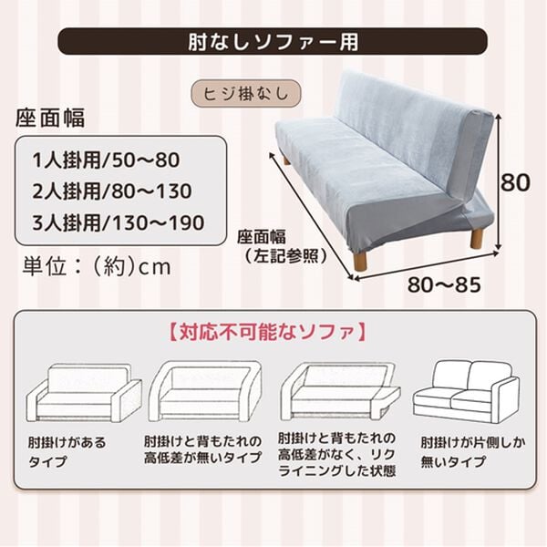 iellio（イエリオ）の「とろけるマイクロのびのびソファカバー（ソファーカバー）」｜詳細画像