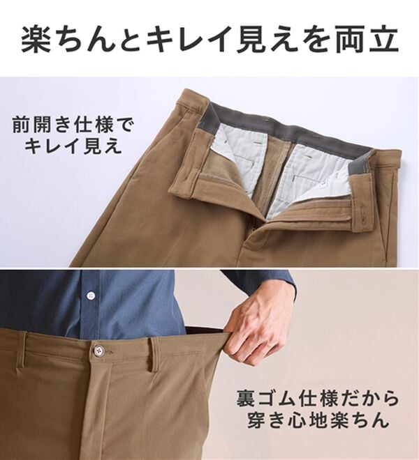REMEN'S（リメンズ）の「しっかり裏起毛あったかパンツ（メンズフルレングスパンツ）」｜詳細画像