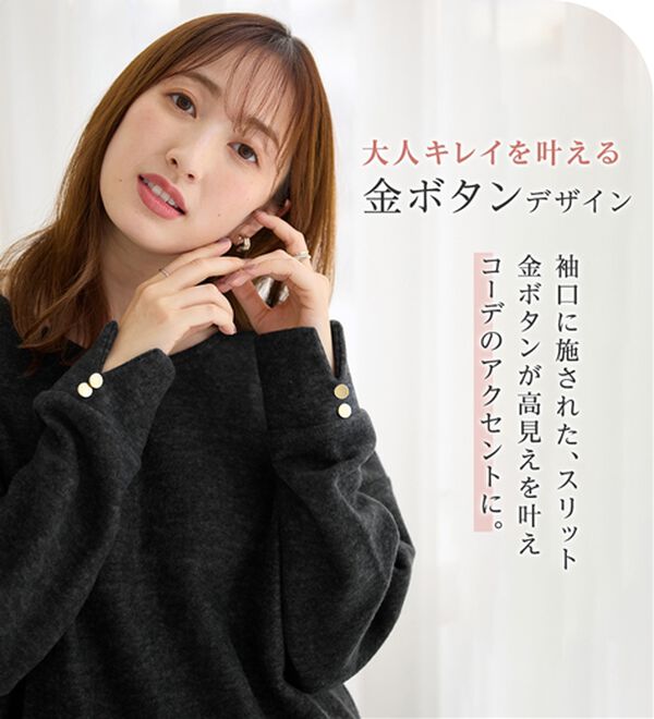 alotta（アロッタ）の「ふわ軽！柔らかニットソー金ボタンゆるトップス（カットソー）」｜詳細画像