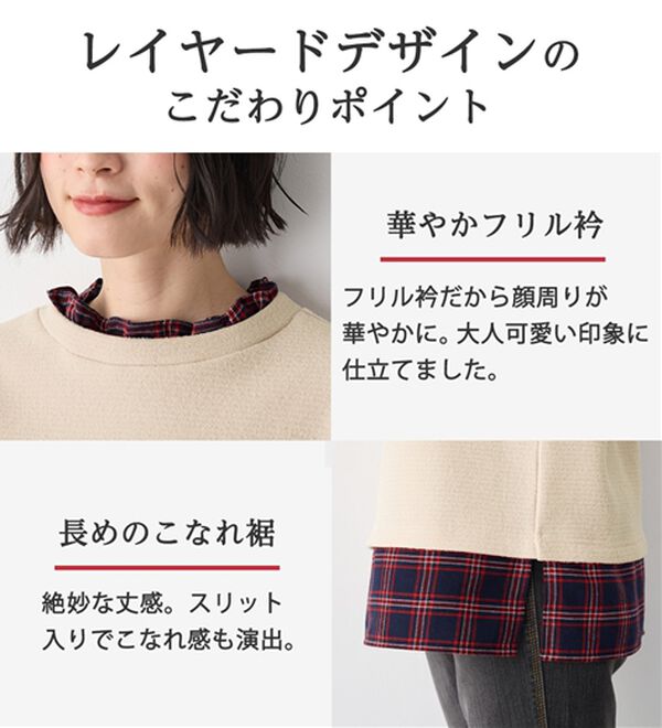 Viola e Viola（ヴィオラ エ ヴィオラ）の「あったか裏起毛異素材切替ニットソートップス（カットソー）」｜詳細画像