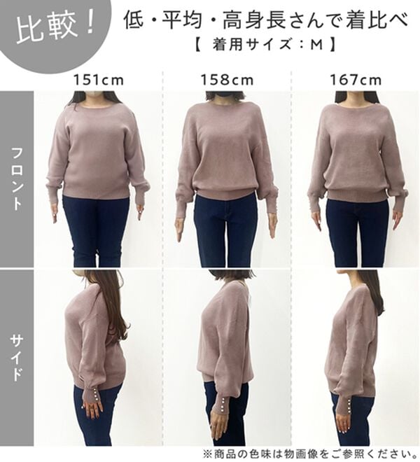 alotta（アロッタ）の「綿１００％のやさしい着心地　ゆったり袖パールトップス（ニット・セーター）」｜詳細画像