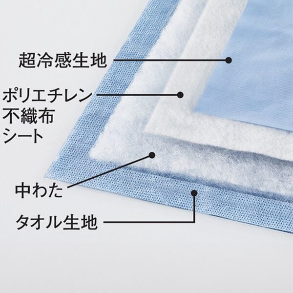 「冷感＆タオル地リバーシブル軽寝具＜ベルクールプレミアム・冷たさが続く・冷感ケット・敷パッド・枕カバー＞（敷パッド）」｜詳細画像