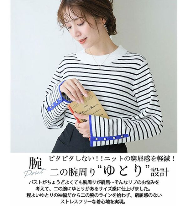 A HAPPY MARILYN（アハッピーマリリン）の「【Ｌ～８Ｌ】ちくちくしない！袖ボタンもっちり配色リブニット（ニット・セーター）」｜詳細画像