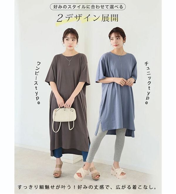 A HAPPY MARILYN（アハッピーマリリン）の「【Ｌ～１０Ｌ】選べる２丈！綿１００％ストンと楽ちん！着心地さらりゆるＴワンピース＆チュニック（チュニック）」｜詳細画像
