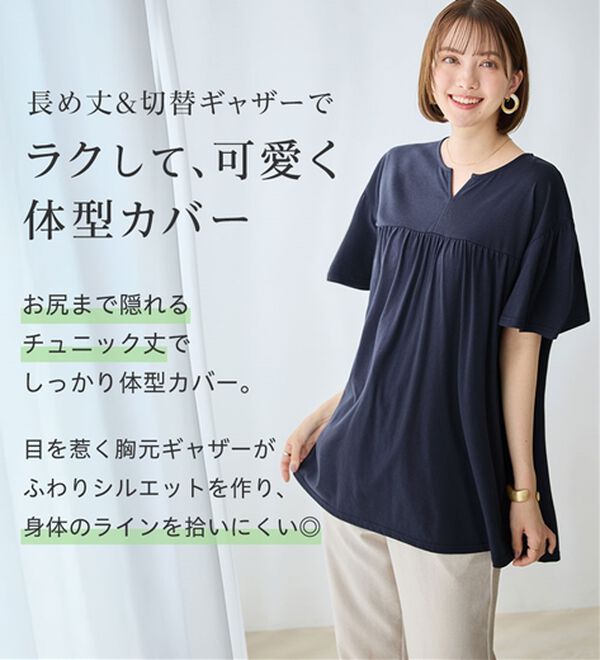 Viola e Viola（ヴィオラ エ ヴィオラ）の「軽やか綿混カットソーキーネックチュニック（チュニック）」｜詳細画像