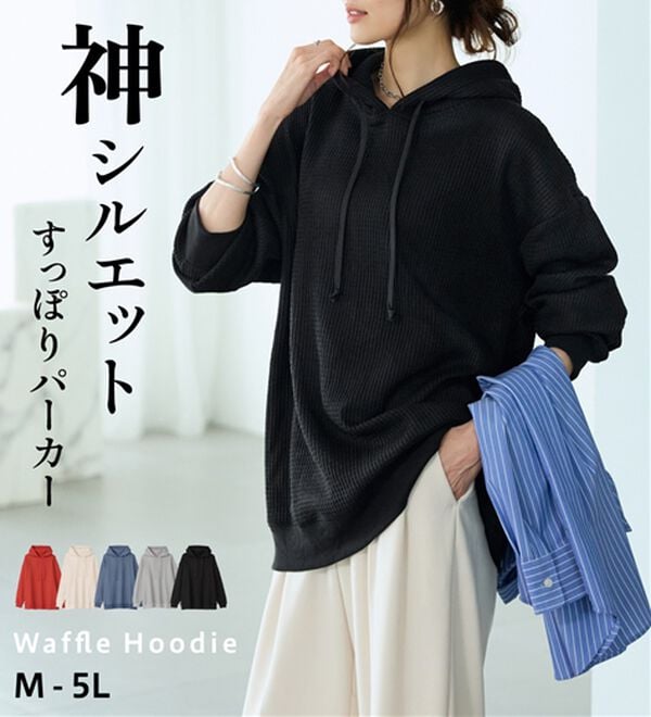 BELLUNA（ベルーナ）の「【神シルエット】大人のお洒落パーカー（パーカー）」｜詳細画像
