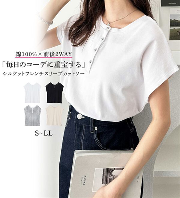 GeeRA（ジーラ）の「綿１００％前後２ＷＡＹシルケットフレンチスリーブカットソー（Tシャツ）」｜詳細画像