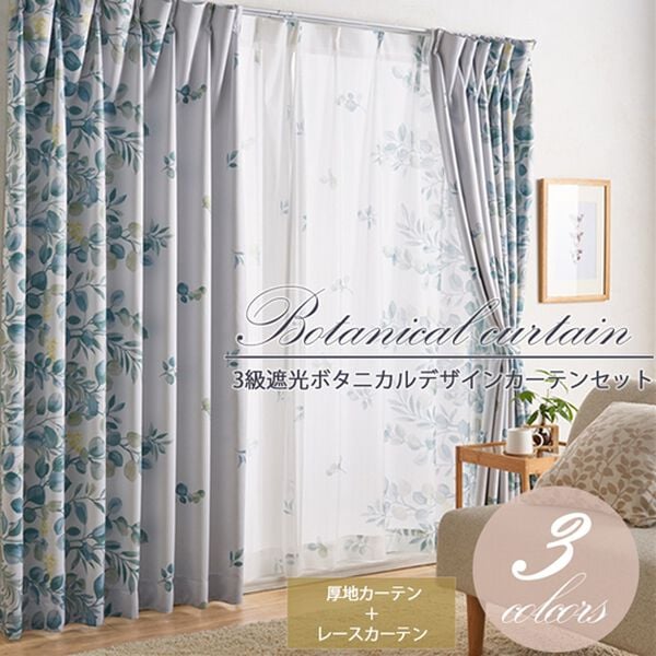 「簡単！素敵にコーディネート　カーテン＆ボイルレースセット＜ボタニカルグリーン・ボタニカルフラワー・ボタニカルブルー＞（ドレープカーテン）」｜詳細画像