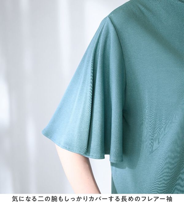 alotta（アロッタ）の「上品フレアー袖リブＴシャツ（カットソー）」｜詳細画像