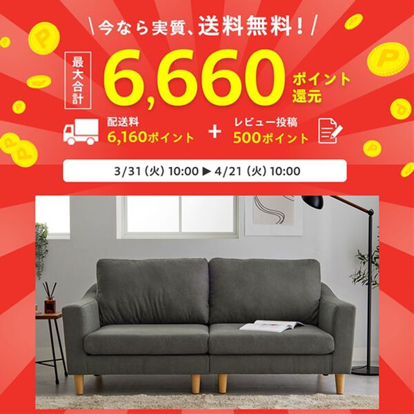 iellio（イエリオ）の「ベーシックソファ　Ｎａｂｕｒｉ＜１人掛・２．５人掛＞（ソファ）」｜詳細画像