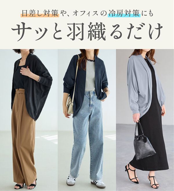 Viola e Viola（ヴィオラ エ ヴィオラ）の「【５つの機能付】ＵＶ対策に！ひんやり　ゆるドルマンカーディガン（ニットカーディガン）」｜詳細画像