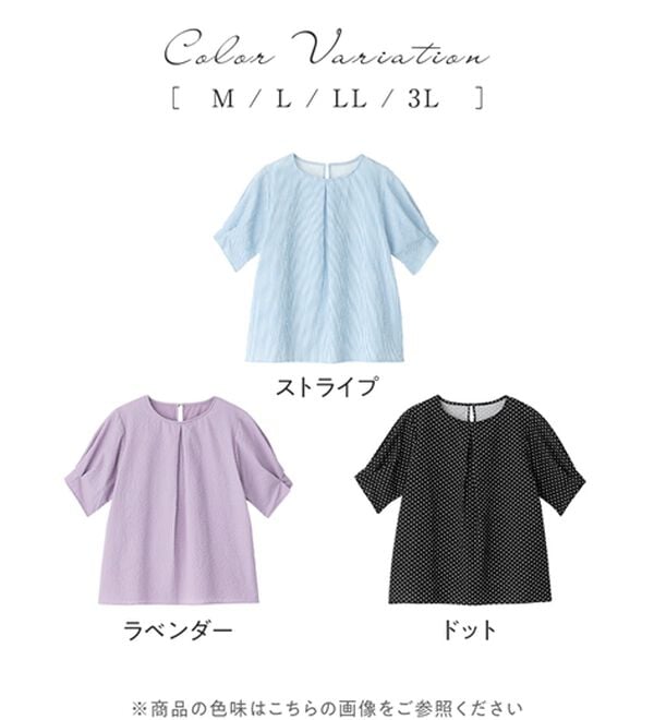 alotta（アロッタ）の「【接触冷感】ぽこぽこ素材袖タックブラウス（ブラウス）」｜詳細画像