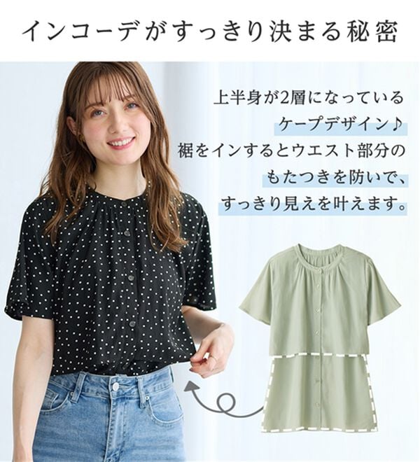 alotta（アロッタ）の「【前後２ＷＡＹ】上品ケープ風ブラウス（ブラウス）」｜詳細画像