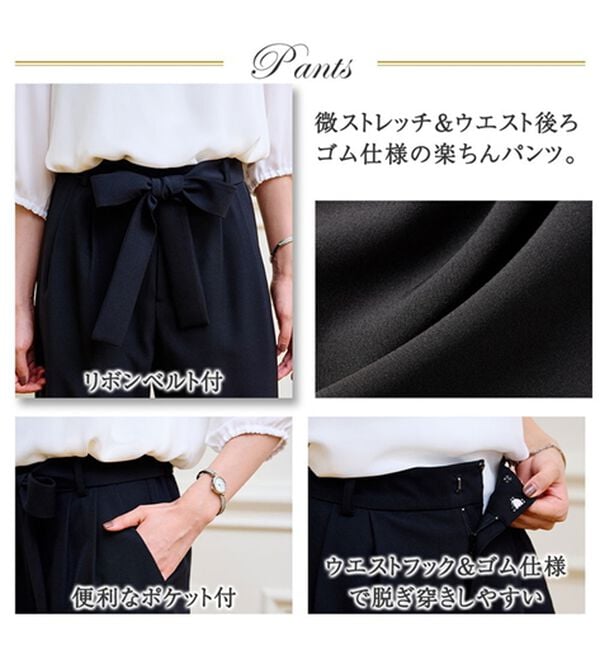 RANAN（ラナン）の「【４点セット】洗える！選べるボトムスーツセット（パンツスーツ）」｜詳細画像