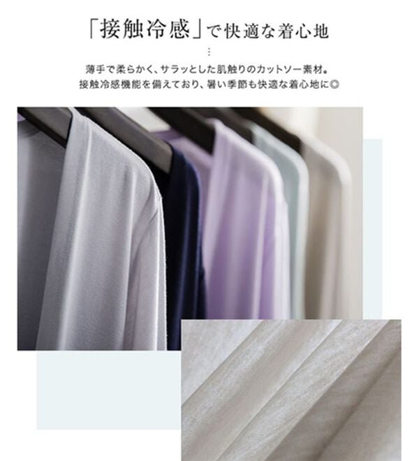 Pierrot（ピエロ）の「接触冷感トッパーカーディガン（その他カーディガン）」｜詳細画像