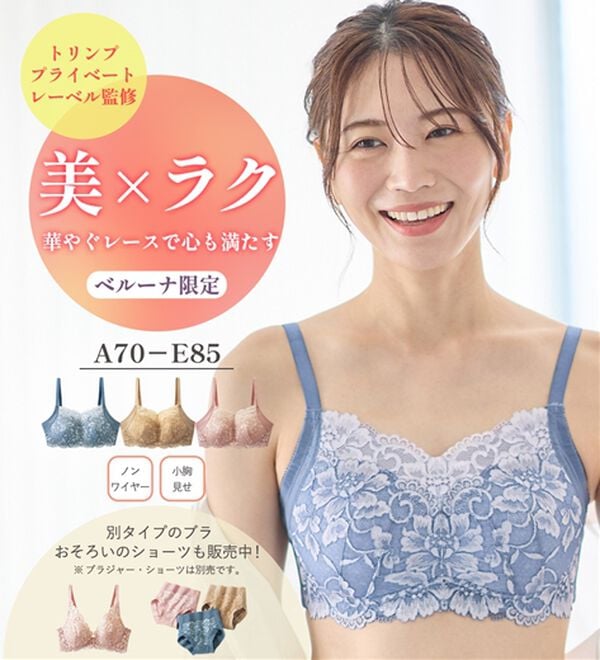 LAVIENNE（ラヴィエンヌ）の「【美&times;ラクに整う】グラマーさんの楽してキレイに包み込むノンワイヤーブラ（ブラジャー）」｜詳細画像